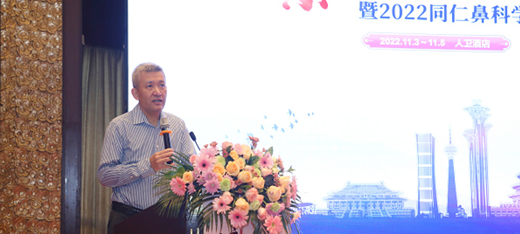 操逼视频你懂的中国医疗保健国际交流促进会过敏医学分会2022年会成功召开